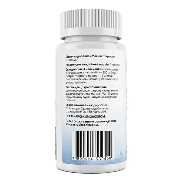 Магній Гліцинат Magnesium Glycinate - 60 caps - фото 2
