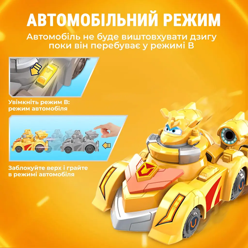Игровой набор Spinning Vehicle Золотой Мальчик Golden Boy Super Wings det0018360 - фото 4