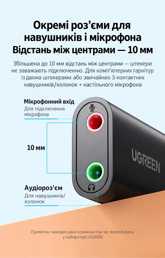 Зовнішня звукова карта UGREEN US205 аудіоадаптер з підключенням через USB-A зі стереовиходом 3,5 мм для навушників і окремим входом 3,5 мм чорна (30724) - фото 2