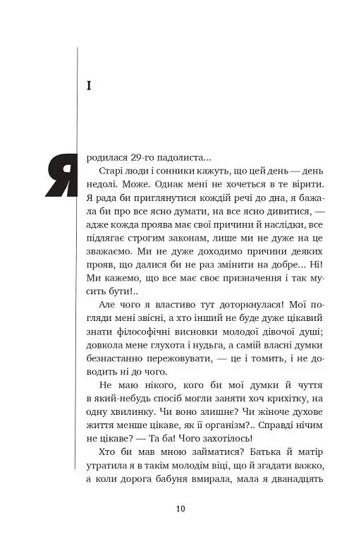 Царівна - фото 2