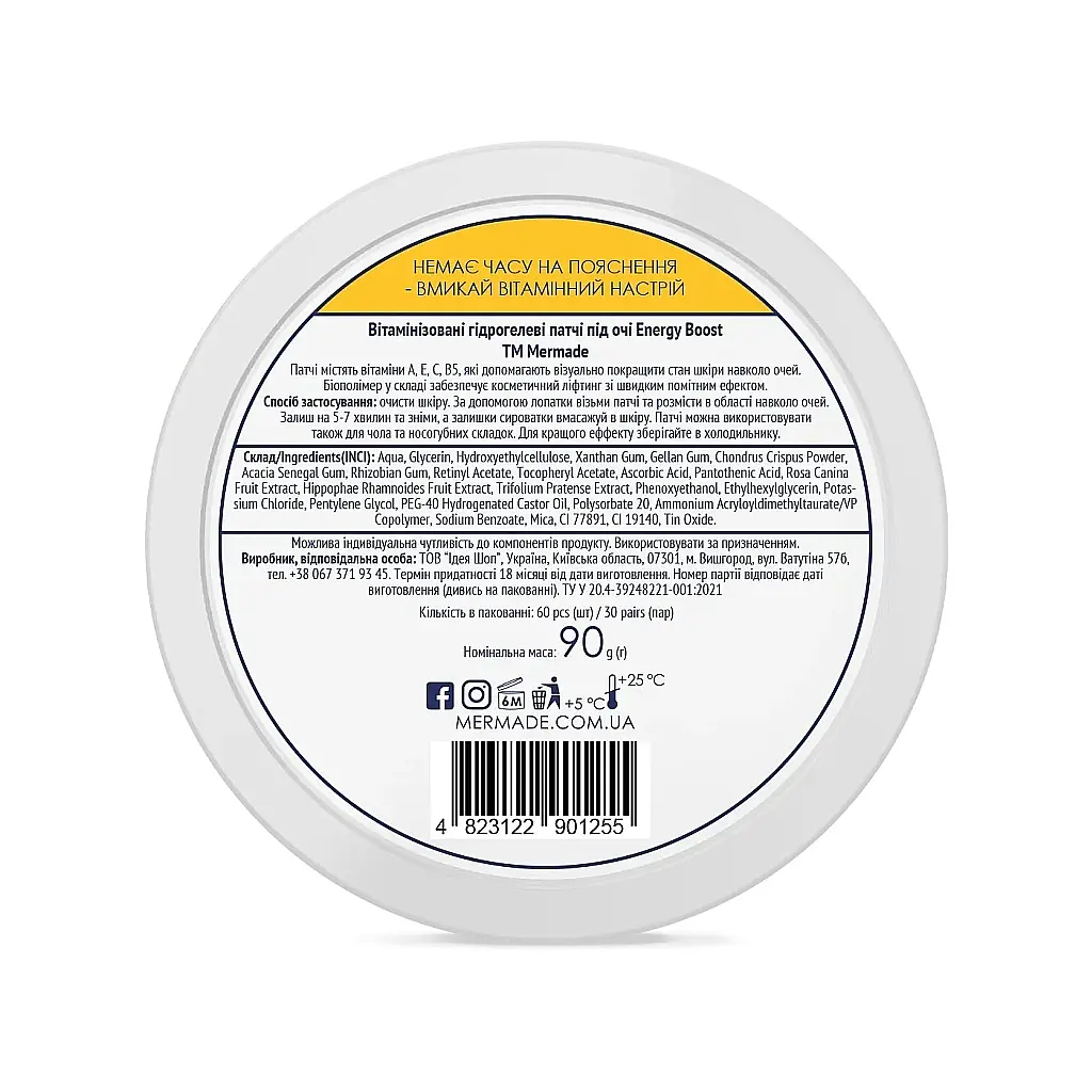 Патчі під очі Mermade Vitamin Complex A, E, C, B5 Вітамінізовані гідрогелеві 60 шт. (4823122901255) - фото 4