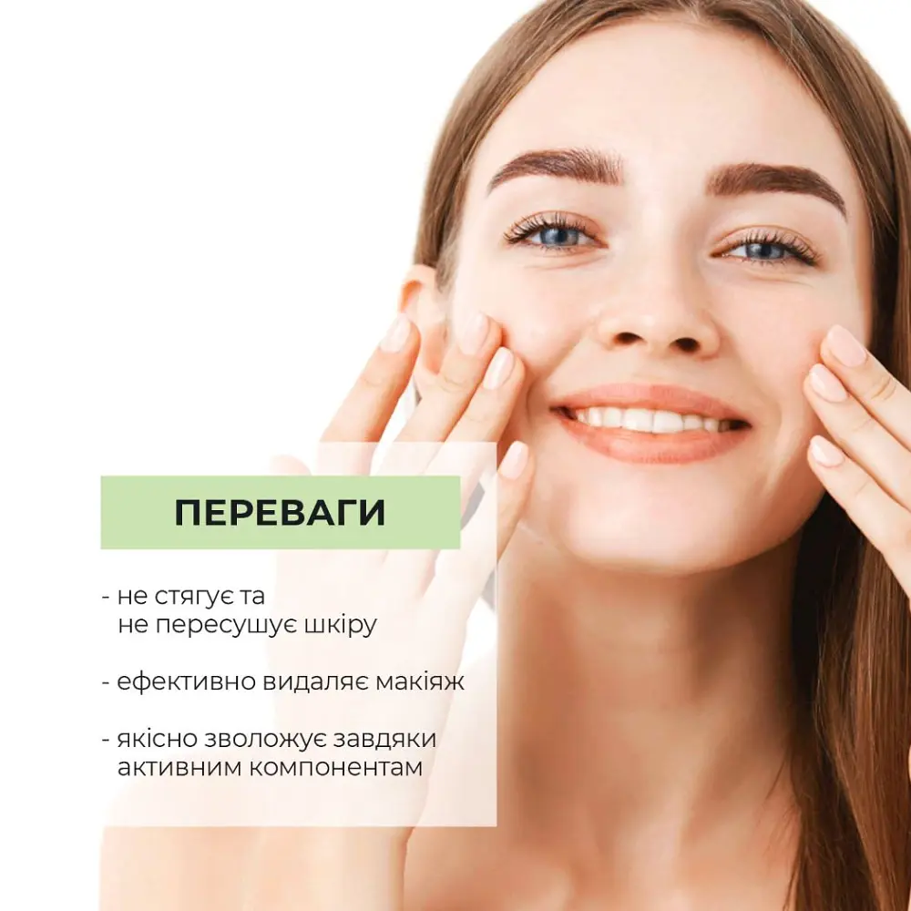 Міцелярна вода для комбінованої та жирної шкіри Skin Detox Joko Blend 200 мл - фото 5