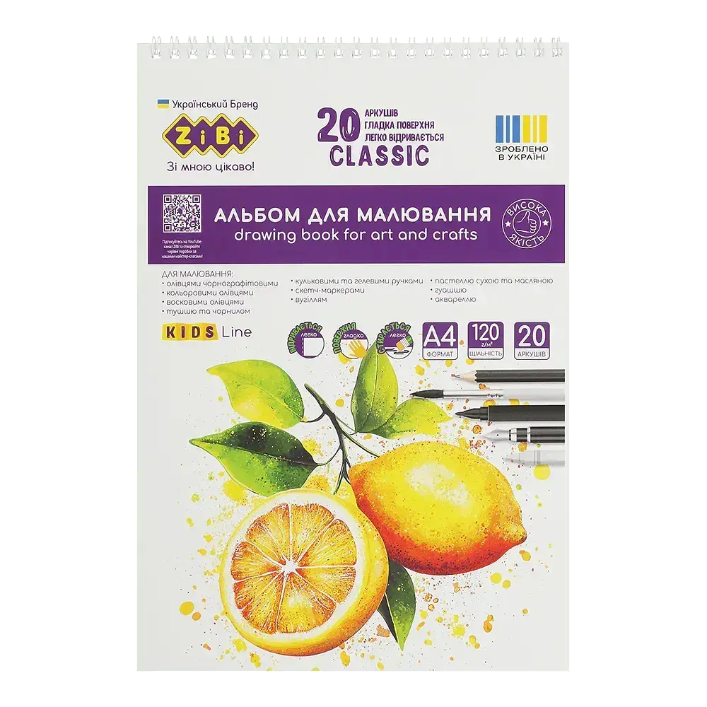 Альбом для рисования Classic KIDS Line А4, 20 листов, 120 г/м², на пружине (в ассортименте) - фото 4
