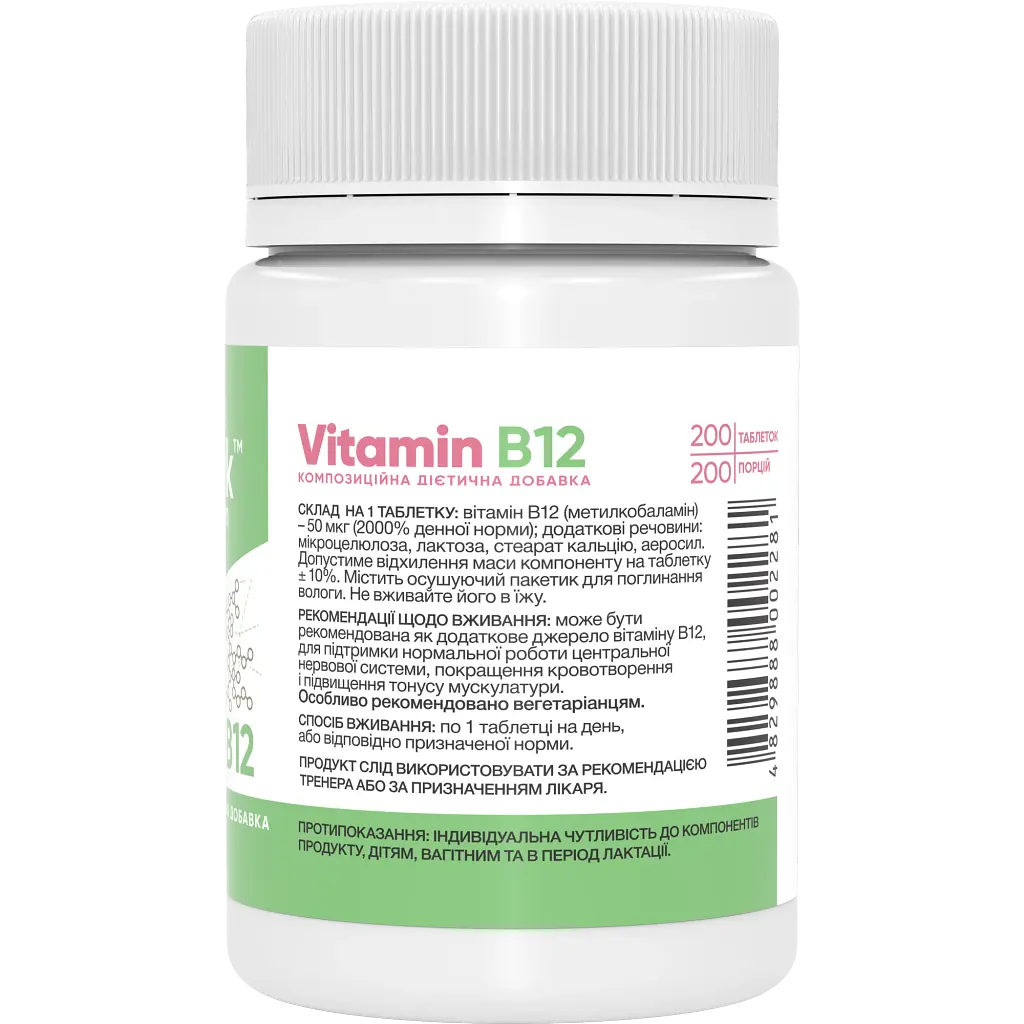 Вітамін B12 Stark Pharm Vitamin B12 метилкобаламін 50 мкг 200 таблеток - фото 2