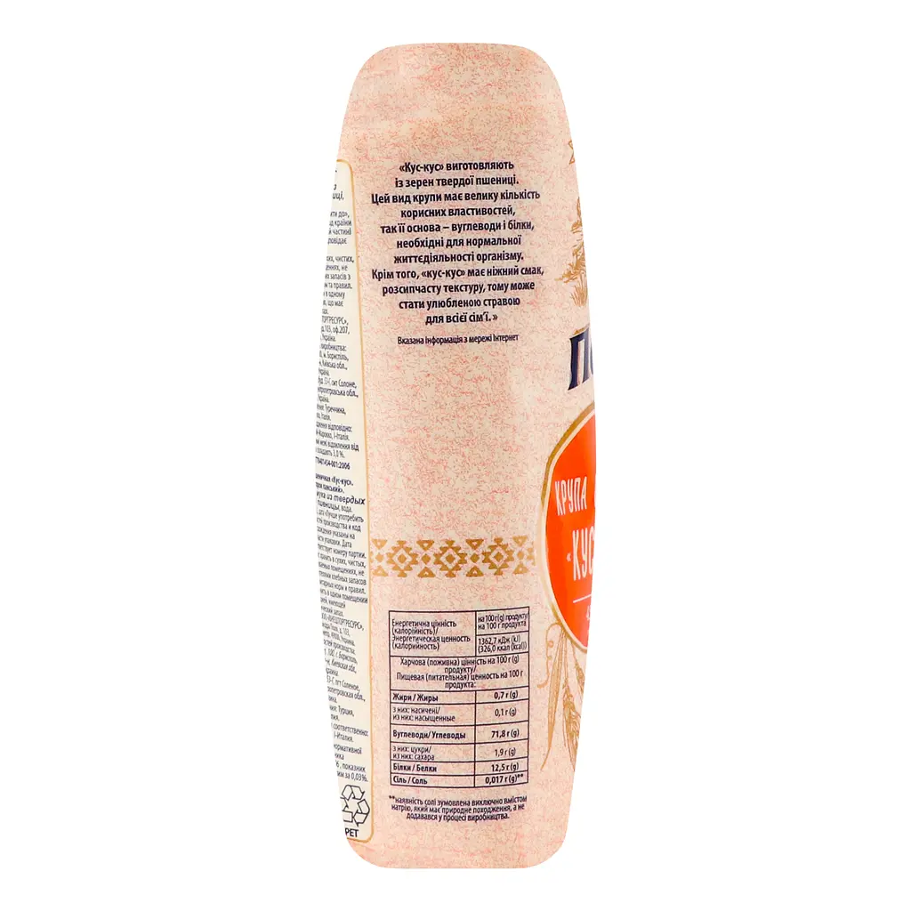 Крупа пшеничная Кус-кус Хуторок Панский 450 г  - фото 3