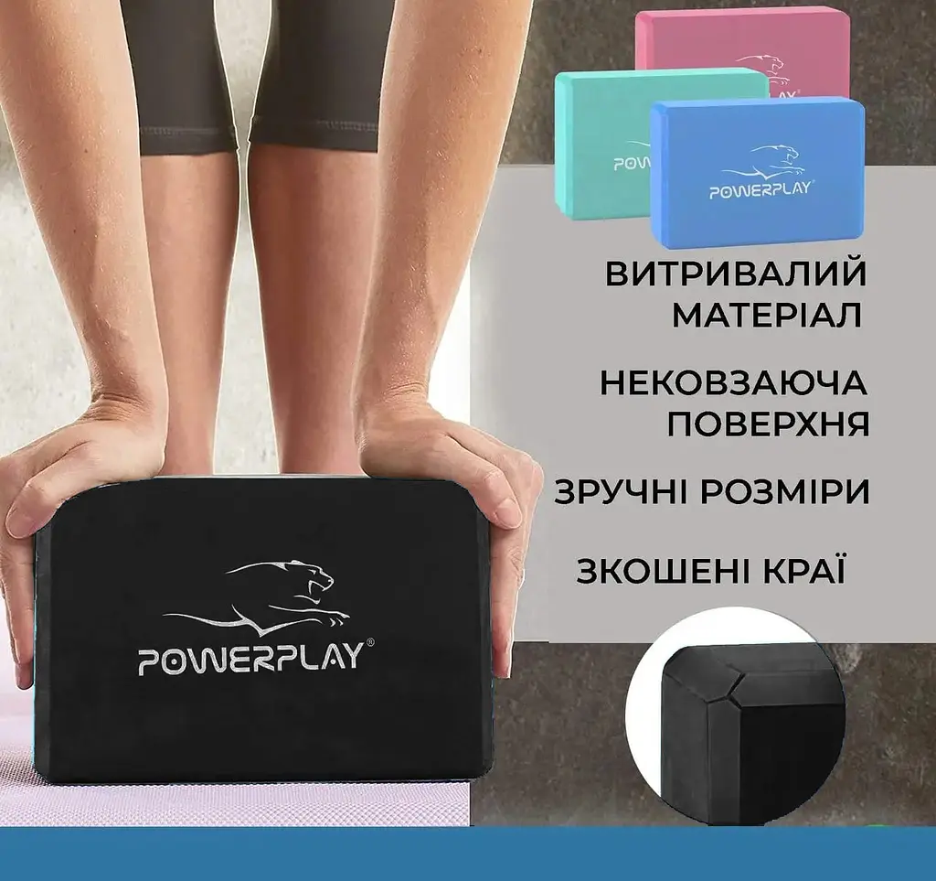Блок для йоги PowerPlay 7,6x15,2x22,9 см fit0011774 - фото 7