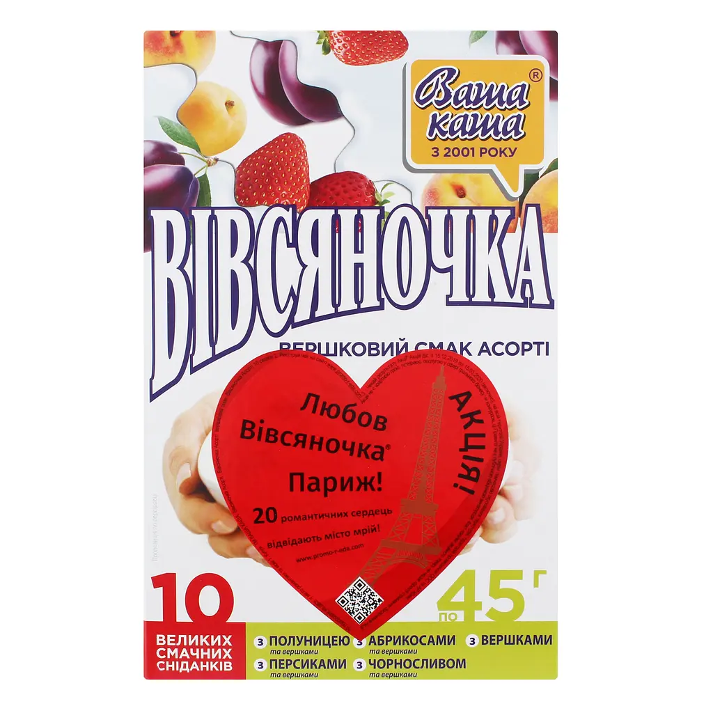 Каша вівсяна Ваша каша Вівсяночка асорті з вершками 450 г (10 шт. х 45 г) - фото 3