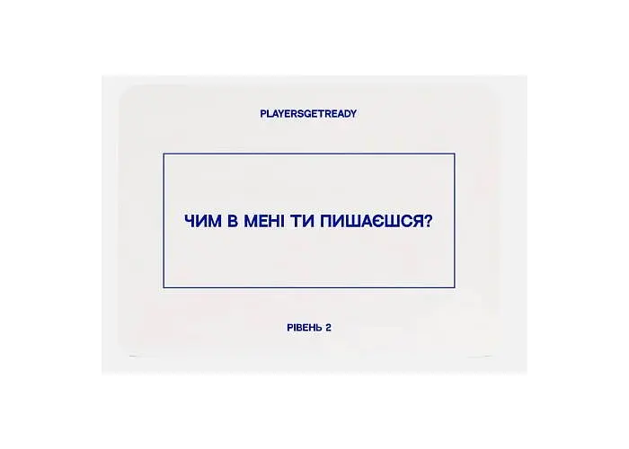 Настольная игра PLAYERSGETREADY Психологическая игра для семьи (150 карточек) (укр.) (family#Ua) - фото 4