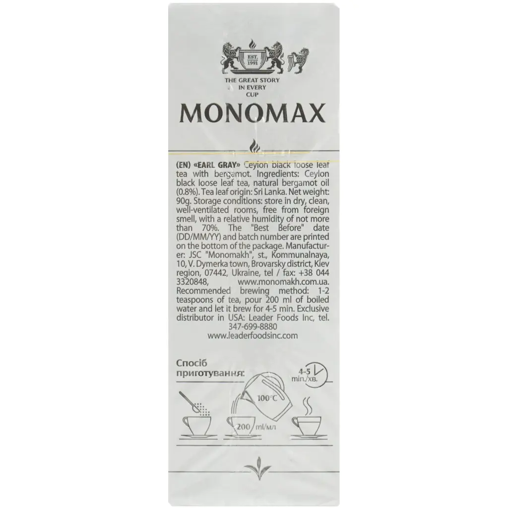 Чай чорний Monomax з ароматом бергамоту 90 г - фото 4