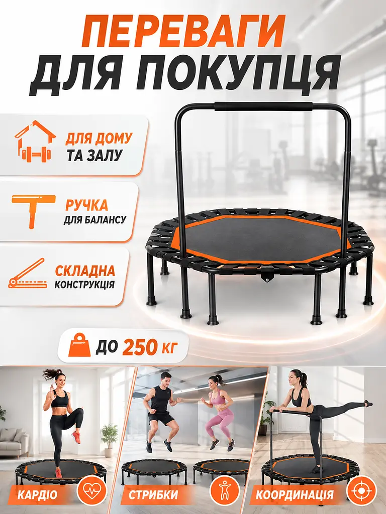 Фітнес батут із ручкою складаний круглий 105 см чорно-помаранчевий (49676088) - фото 2