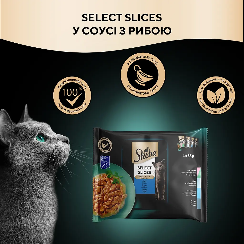 Набір корм для котів Sheba Select Slices рибне асорті в соусі 4 шт. x 85 г - фото 5