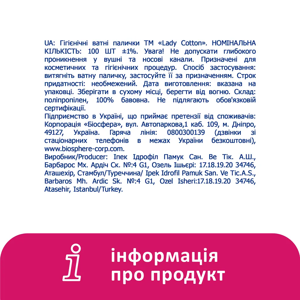 Ватні палички Lady Cotton в банці 100 шт. (4823071607581) - фото 6