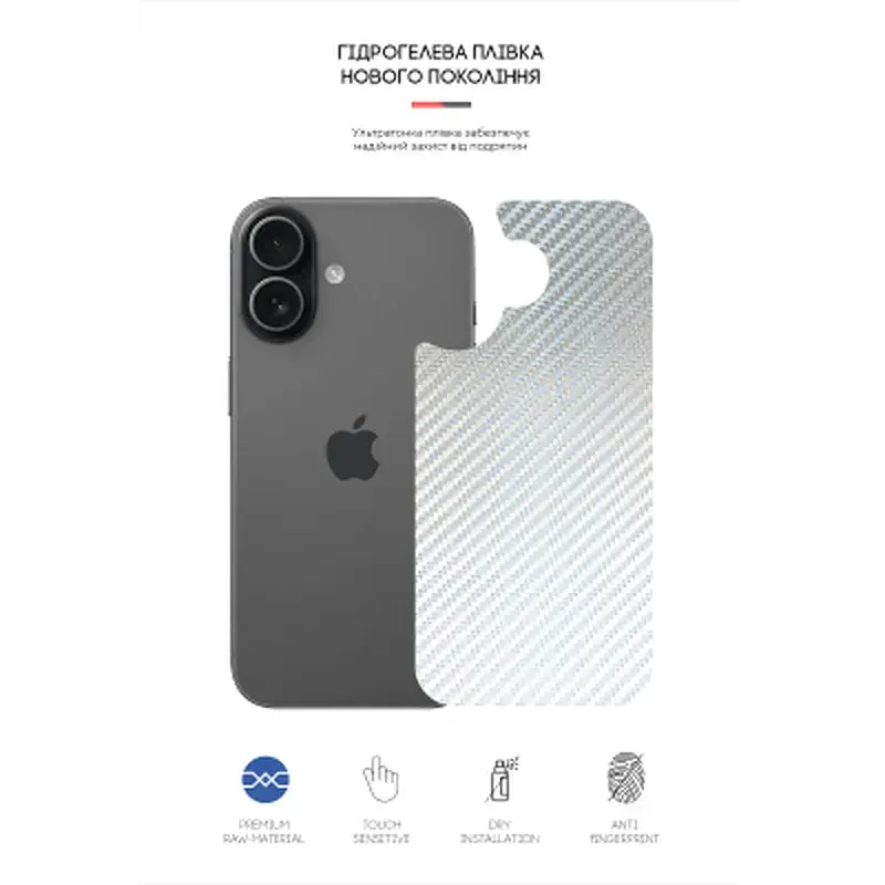 Плівка захисна Armorstandart Back panel Carbone Apple iPhone 17 Transparent (ARM86193) - фото 2