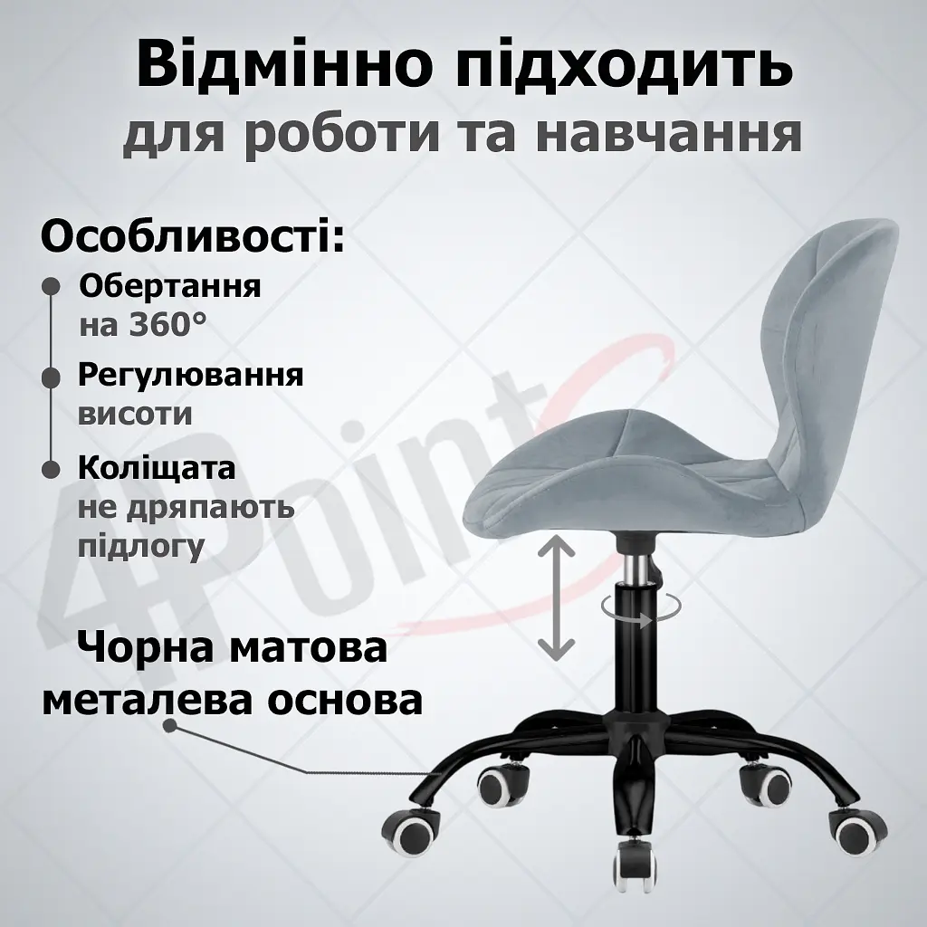 Крісло комп'ютерне 4Points Diamond велюрове, чорна металева основа - фото 4