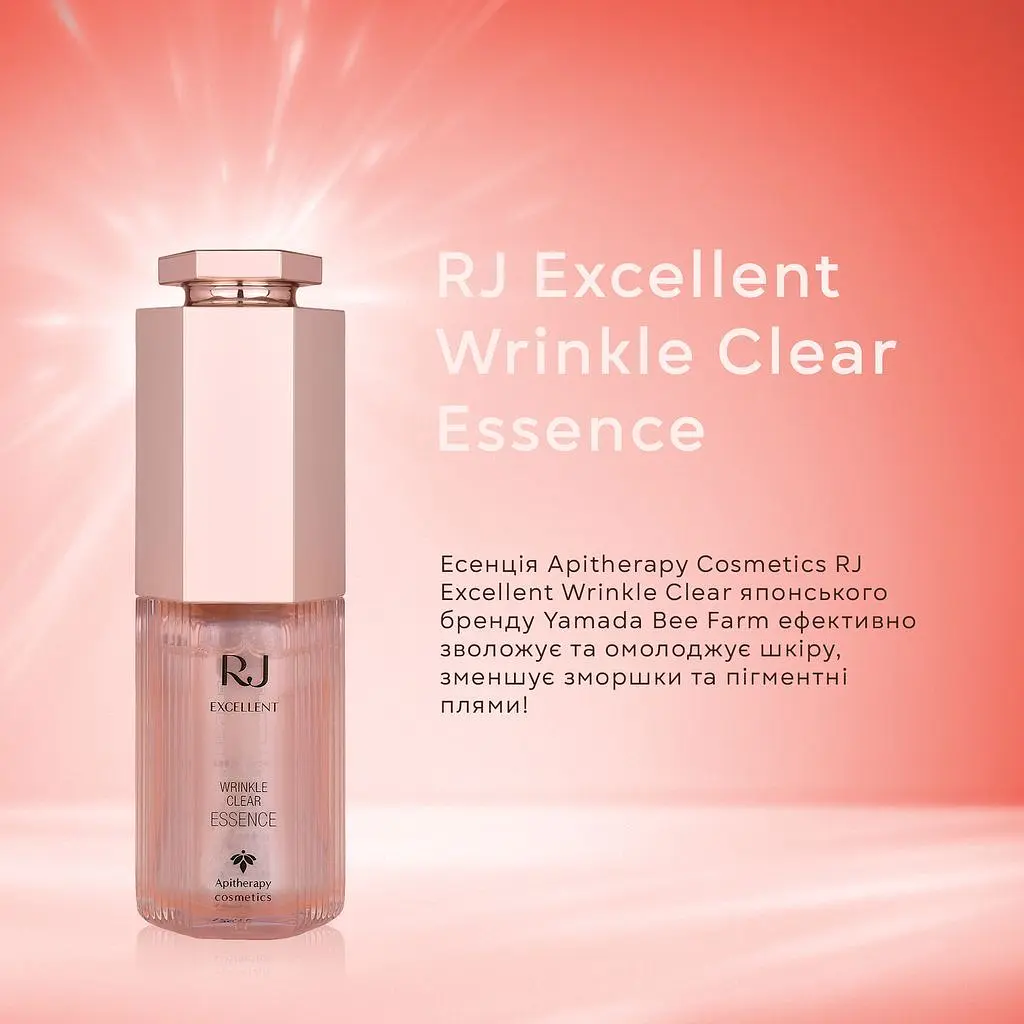 Есенція для розгладження зморшок та освітлення шкіри Yamada Bee Farm RJ Excellent Wrinkle Clear Essence 30 мл - фото 5