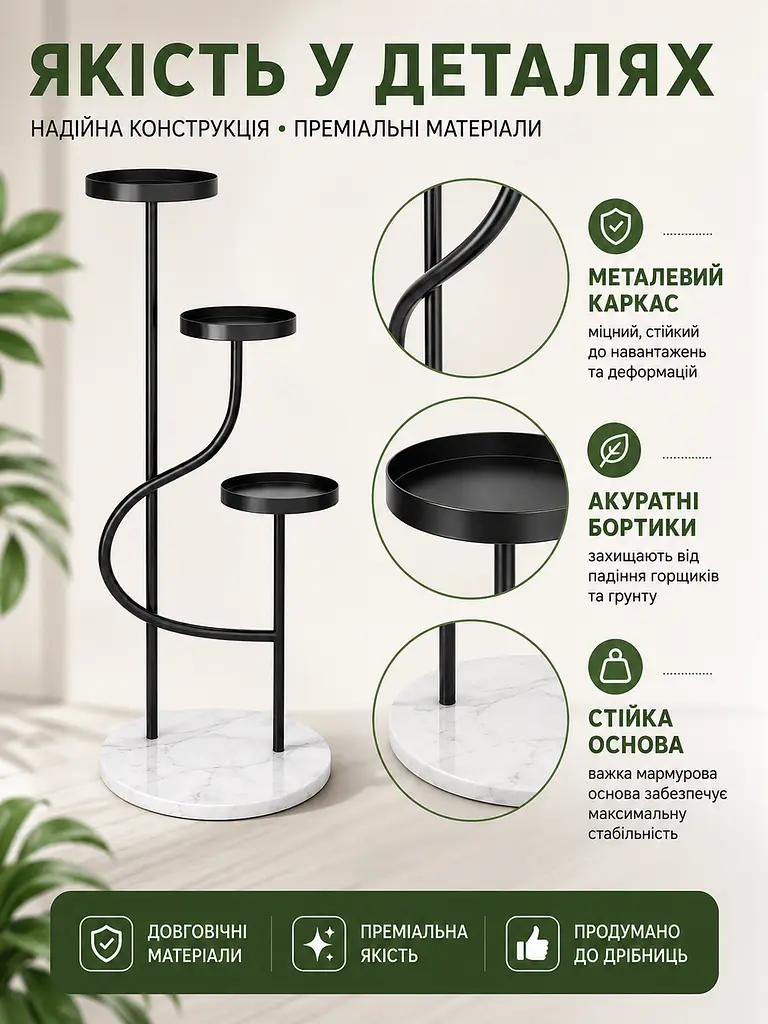 Підставка-етажерка для квітів на 3 горщики 40×40×100 см чорна (49676090) - фото 7