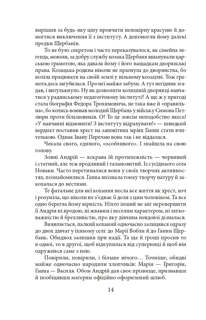 Симон - Ірина Власенко - фото 15