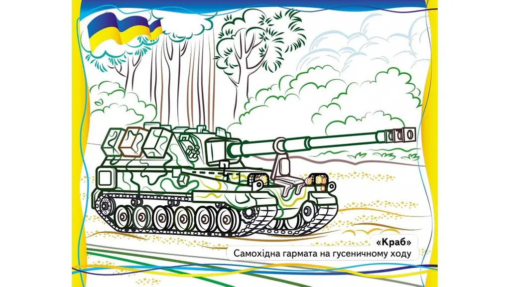 Розмальовка для хлопчиків і дівчаток. Військова техніка, що нас захищає! - фото 3