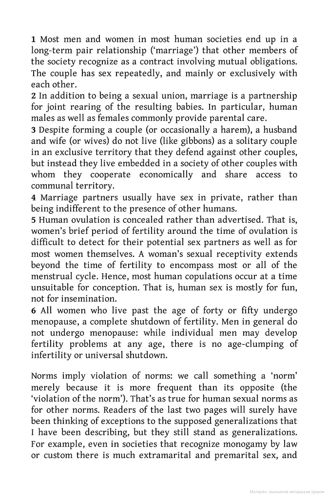 Why Is Sex Fun? The Evolution of Human Sexuality - фото 7