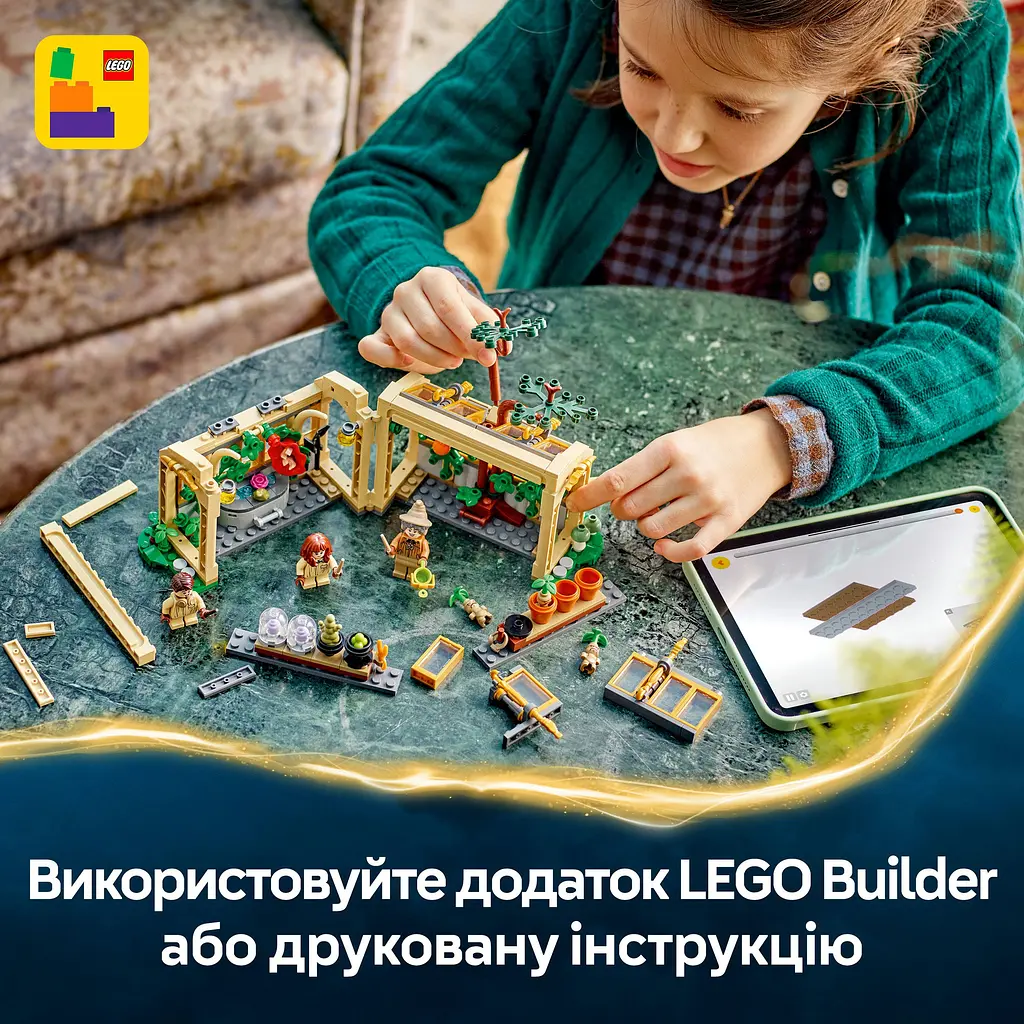 Конструктор LEGO Harry Potter Замок Хогвартс: урок гербологии 390 деталей (76445) - фото 21