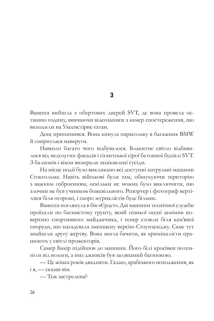 Вдови - фото 19