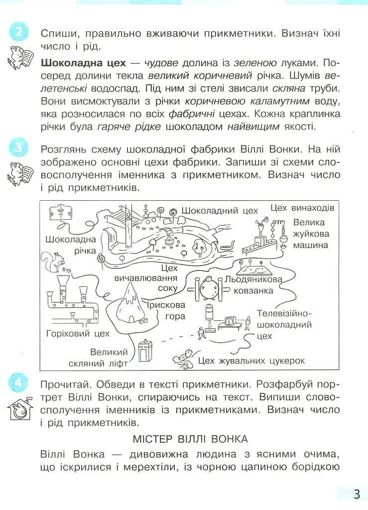 Українська мова та читання. 4 клас. Робочий зошит у 2-х частинах. Частина 2 - фото 4