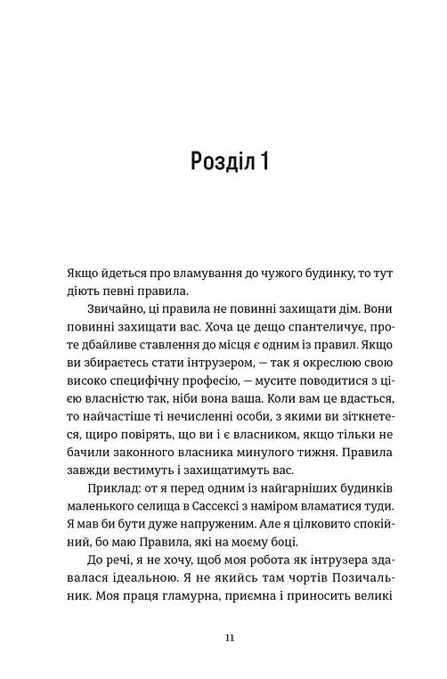 Проникнення зі зломом. Посібник для початківців - Ендрю Гантер Мюррей - фото 2