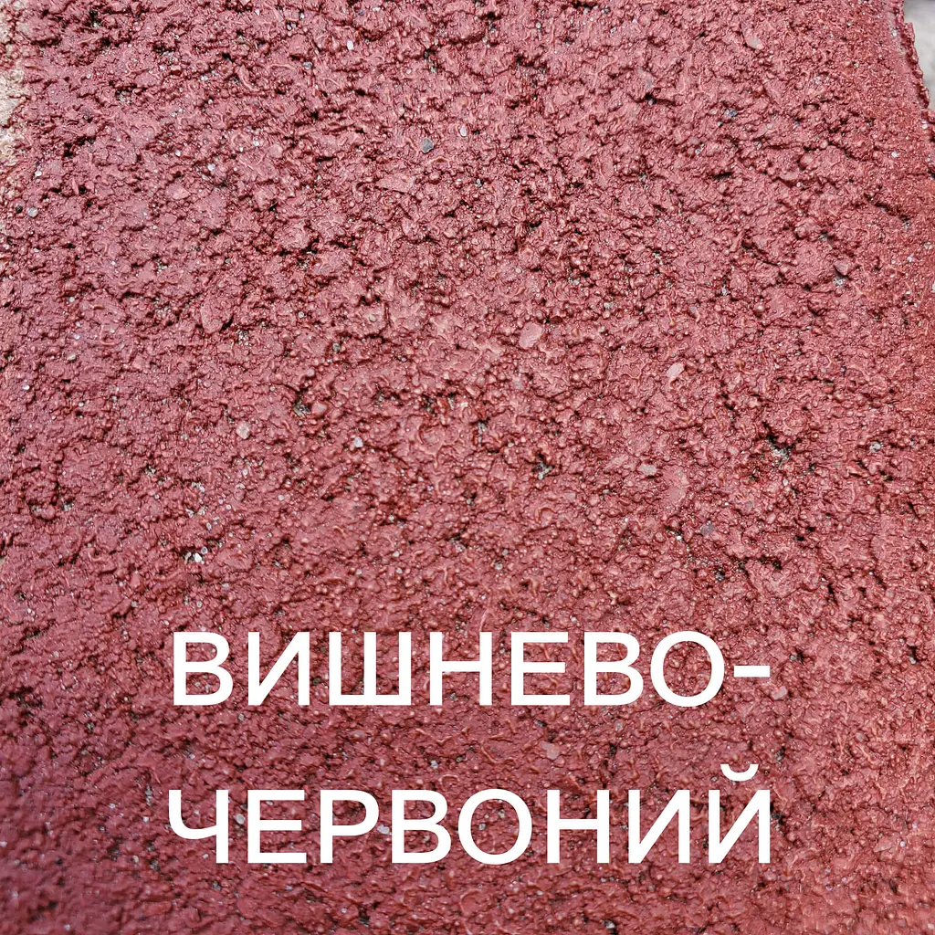 Фарба для тротуарної плитки Праймер ЄС-180 1л Шоколадна - фото 5