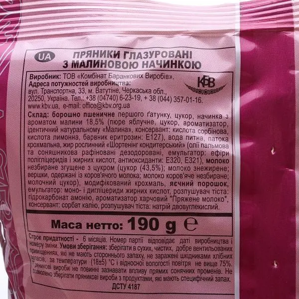 Пряники БКК глазуровані з малиновою начинкою 190 г (827233) - фото 2