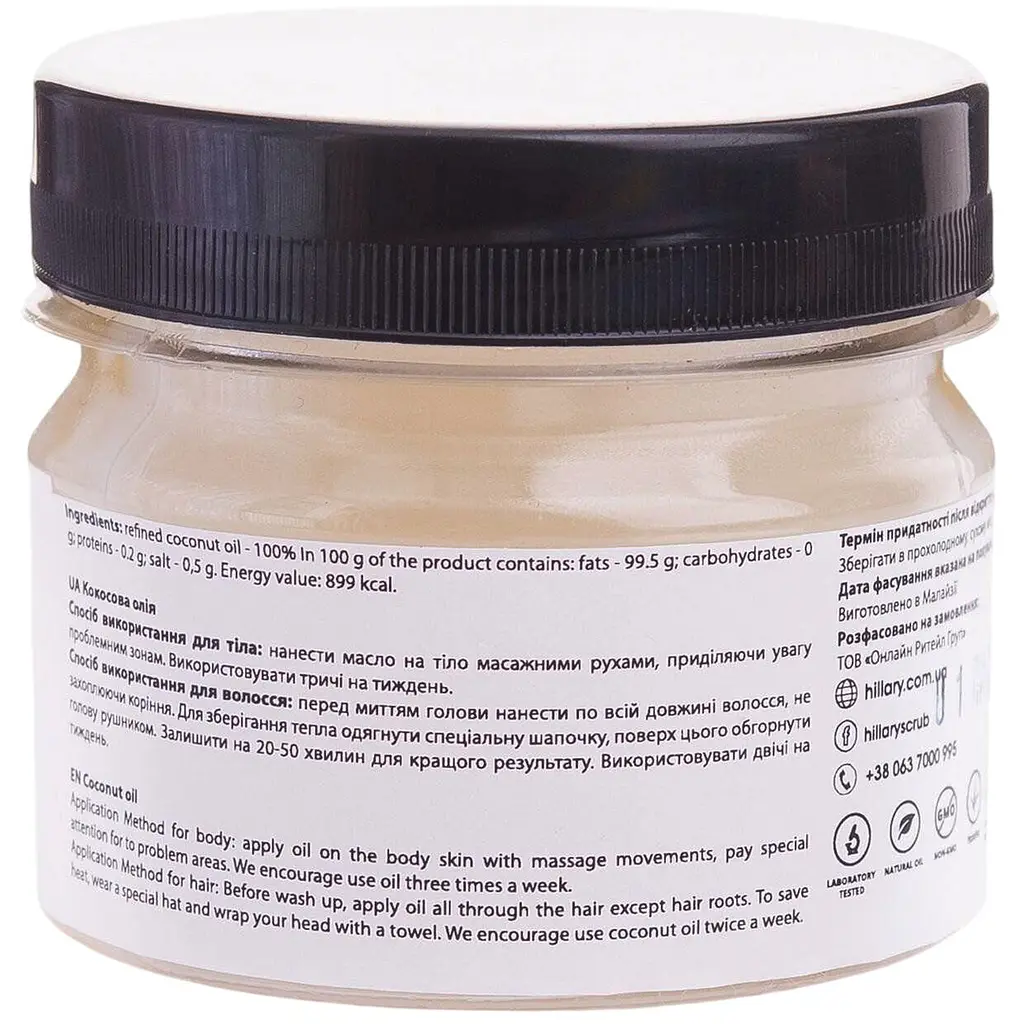 Рафінована кокосова олія Hillary Pure Coconut Oil 100 мл (4820209070521) - фото 2