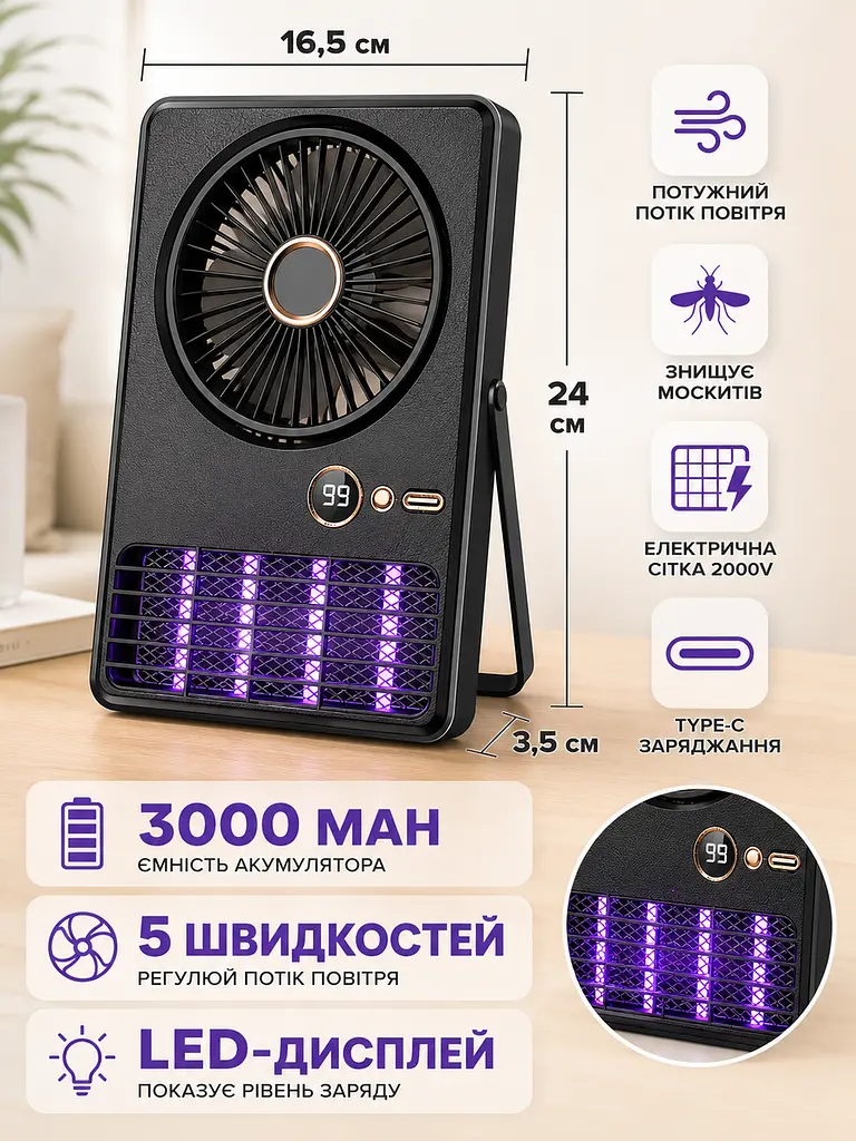Портативний настільний вентилятор 2в1 з пасткою від комарів і LED-дисплеєм (49675985) - фото 3
