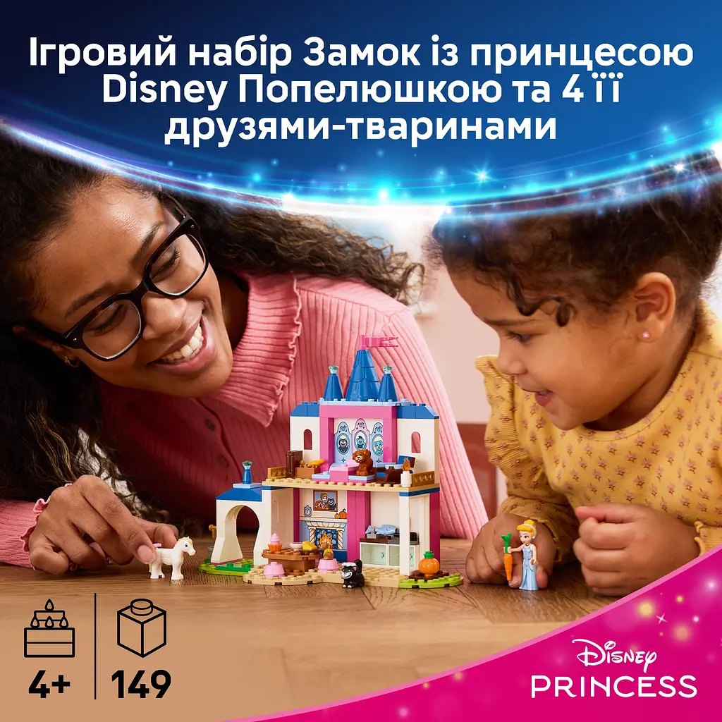 Конструктор LEGO Disney Princess Замок Попелюшки та її друзів-тварин (43283) - фото 11