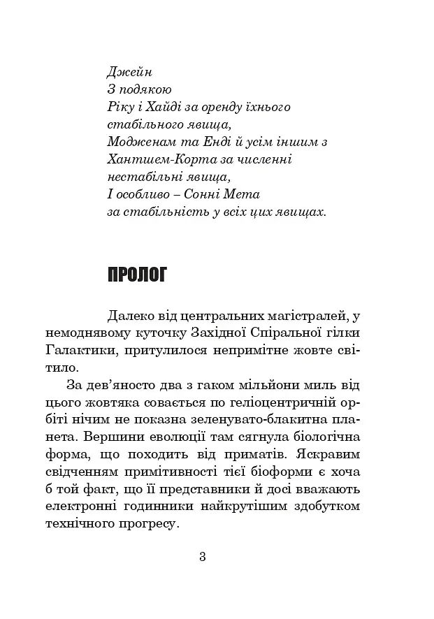 Бувайте, та дякуємо за рибу - фото 2