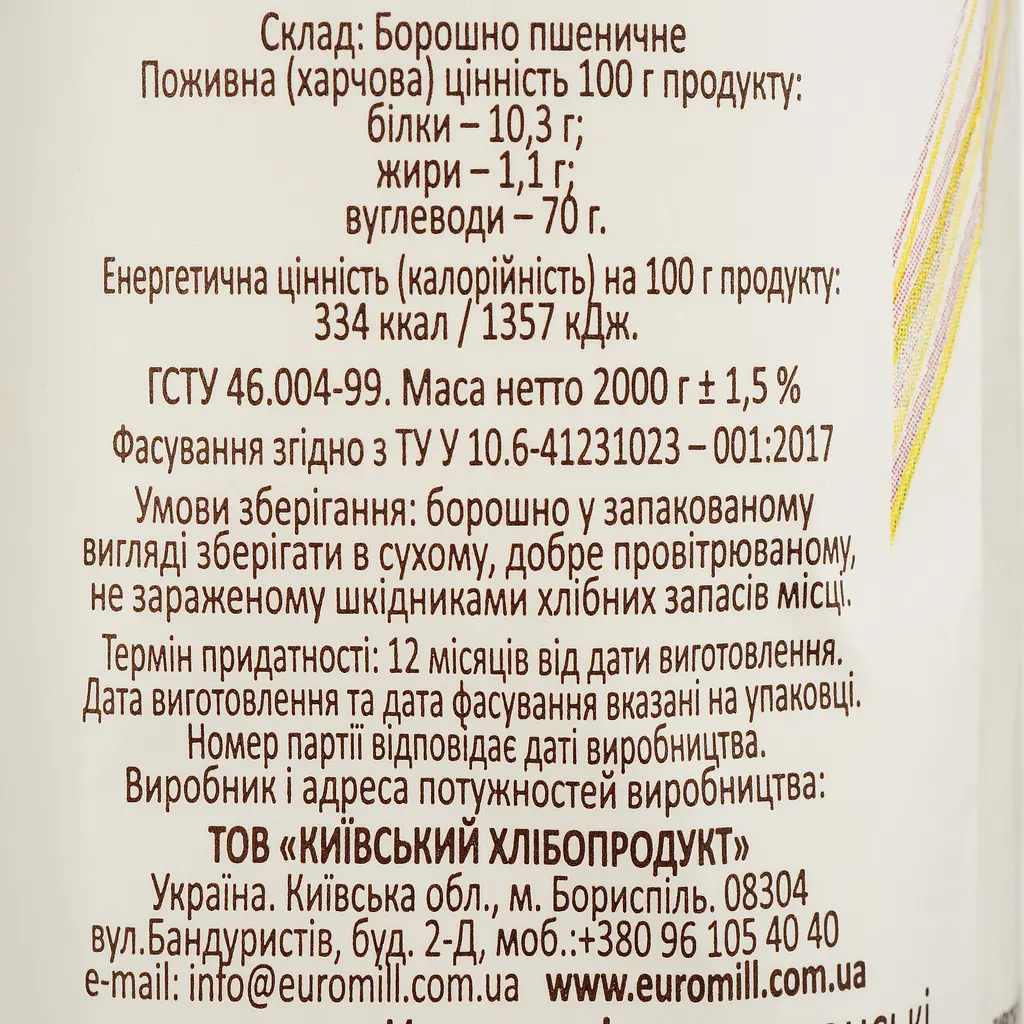 Борошно пшеничне EuroMill вищий сорт 2 кг (780444) - фото 4