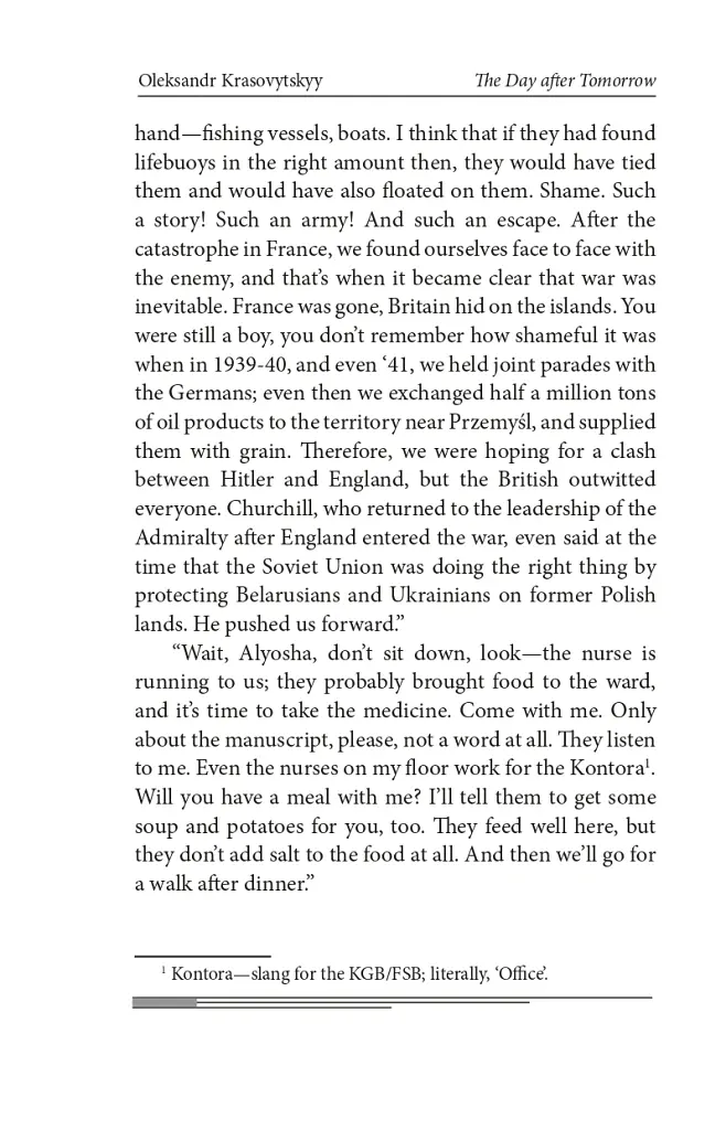 The Day After Tomorrow. Volume 2. A Novel About Very Big Money - Олександр Красовицький - фото 12