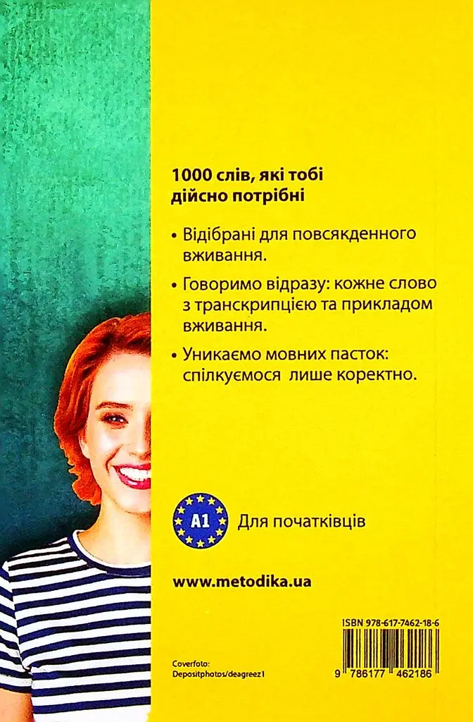 Починай говорити французькою (1000 слів, які тобі дійсно потрібні) - фото 2