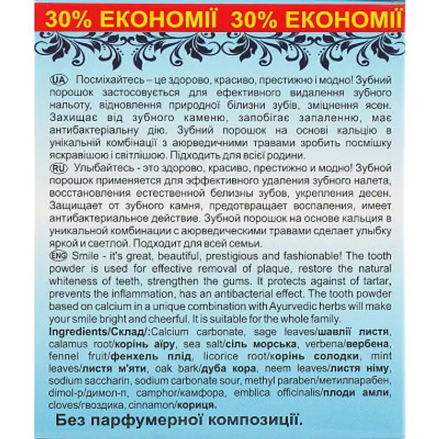 Зубной порошок Triuga Дентогон для всей семьи 65 г - фото 2