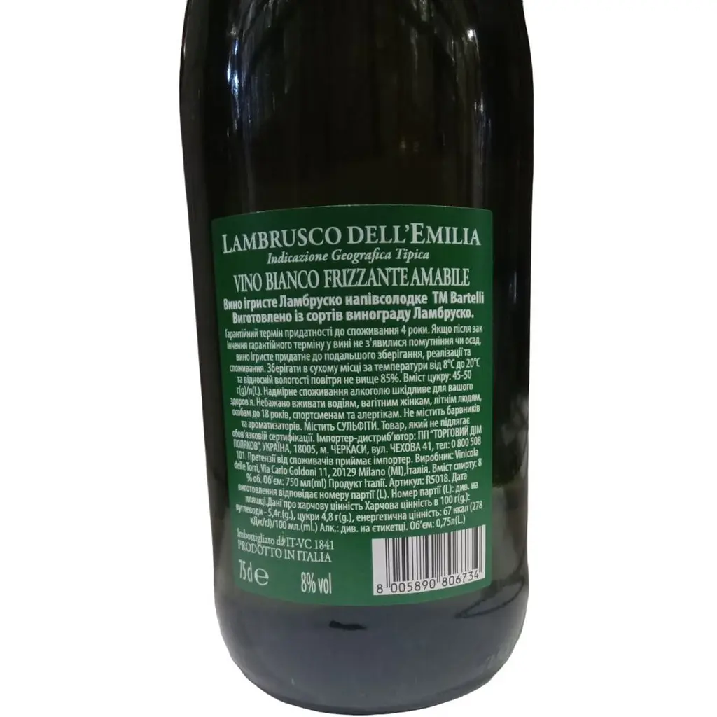 Вино игристое Bartelli Lambrusco белое полусладкое 8% 0.75 л - фото 2
