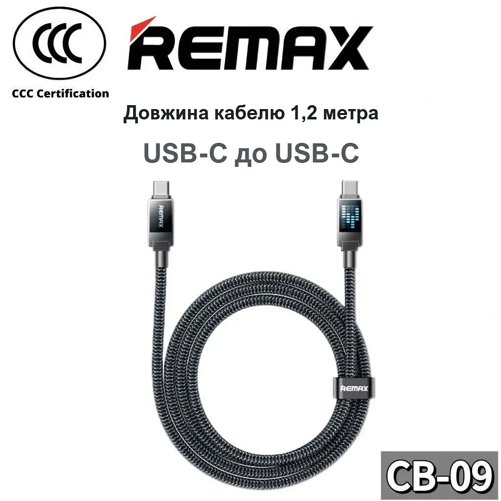 Дата кабель Remax CB09 для швидкої зарядки та передачі даних з LED підсвічуванням,Type-C - Type-C, 240W/5А 1,2м - фото 3