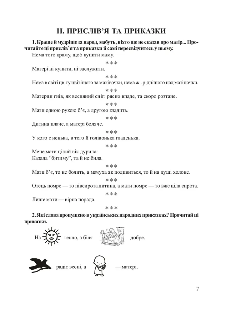 Свято матері - фото 5