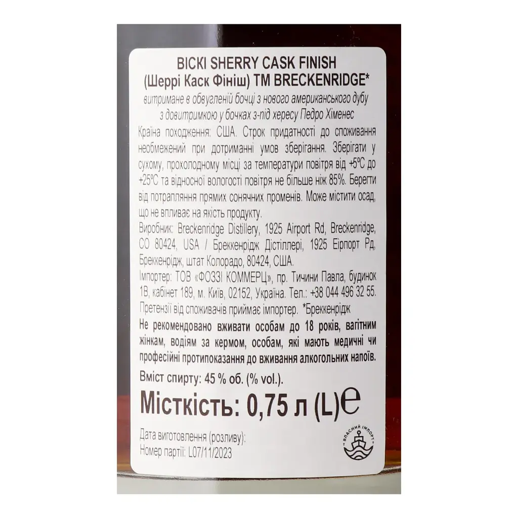 Виски Breckenridge PX Cask Finish Bourbon Whiskey 45% 0.75 л - фото 5