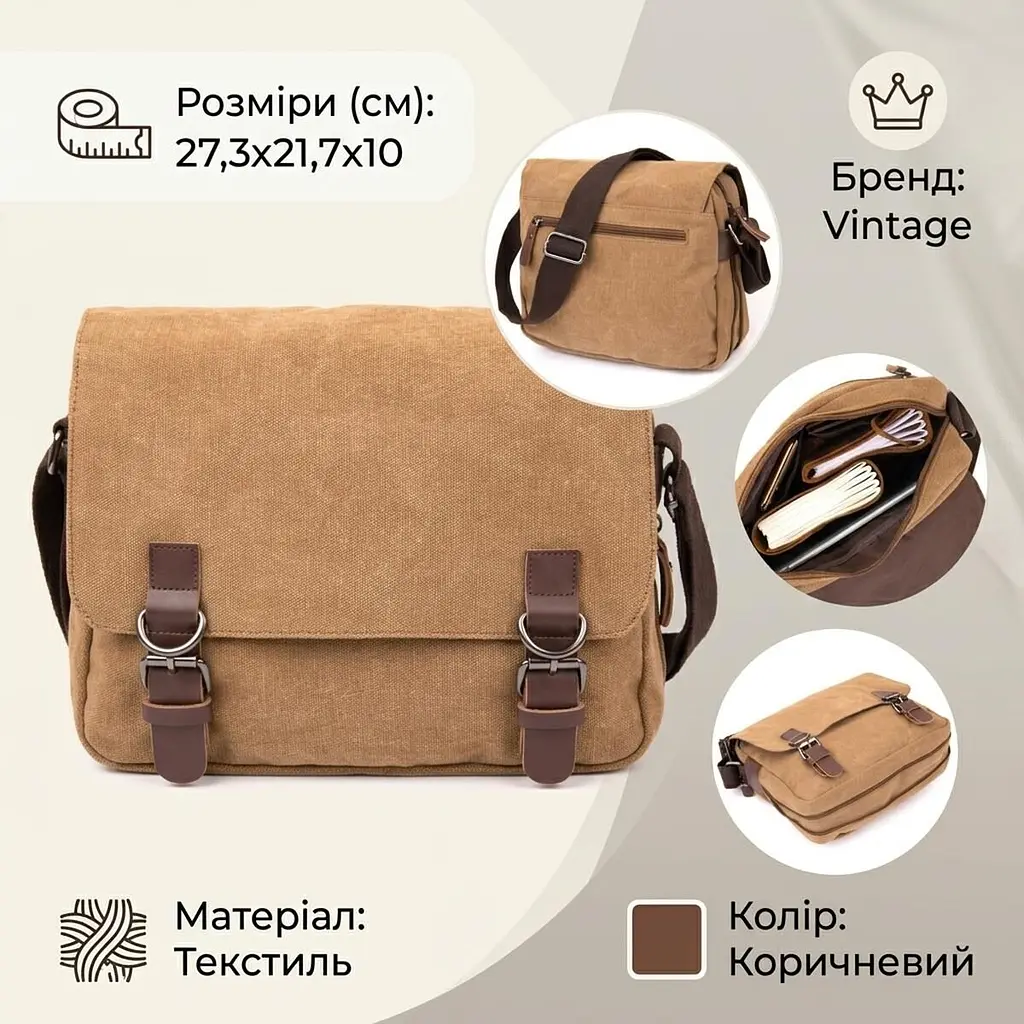 Сумка листоноша текстильна 20607 Vintage пісочна - фото 3
