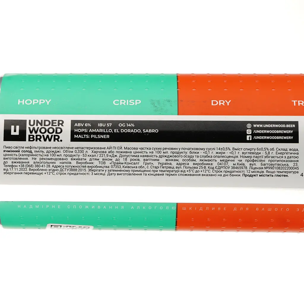Пиво Underwood Brewery IPA, світле, 6%, з/б, 0,33 л (870725) - фото 3