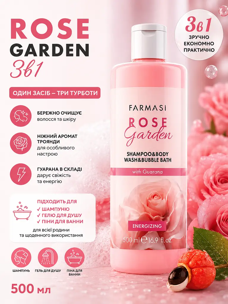 Шампунь, гель для душу та піна для ванни 3 в 1 Farmasi Rose Garden 500 мл - фото 2