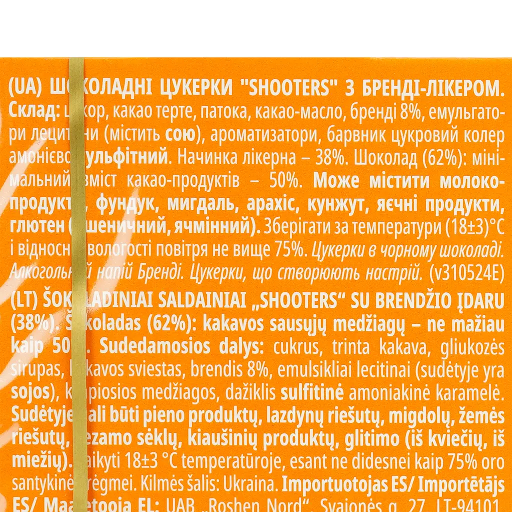 Конфеты Roshen Shooters с бренди-ликером 150 г (715855) - фото 3
