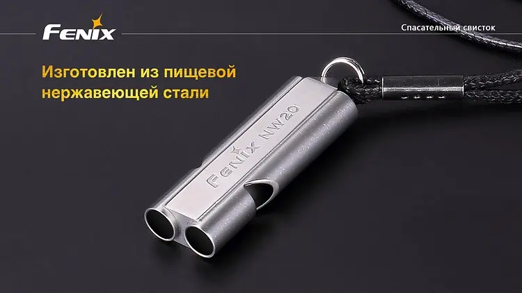 Свисток Lifesaving Whistle NW20 2016 - фото 9