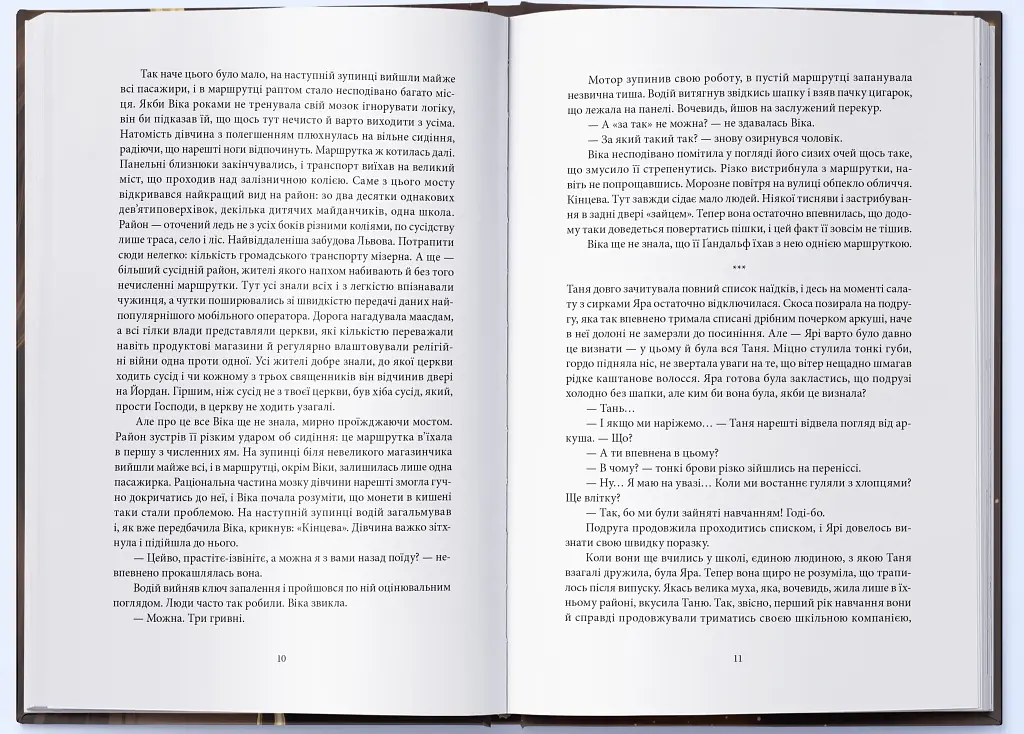 Зоресвітло. Грімзнащо. Книга 1 - Ярина Кендзьор - фото 3