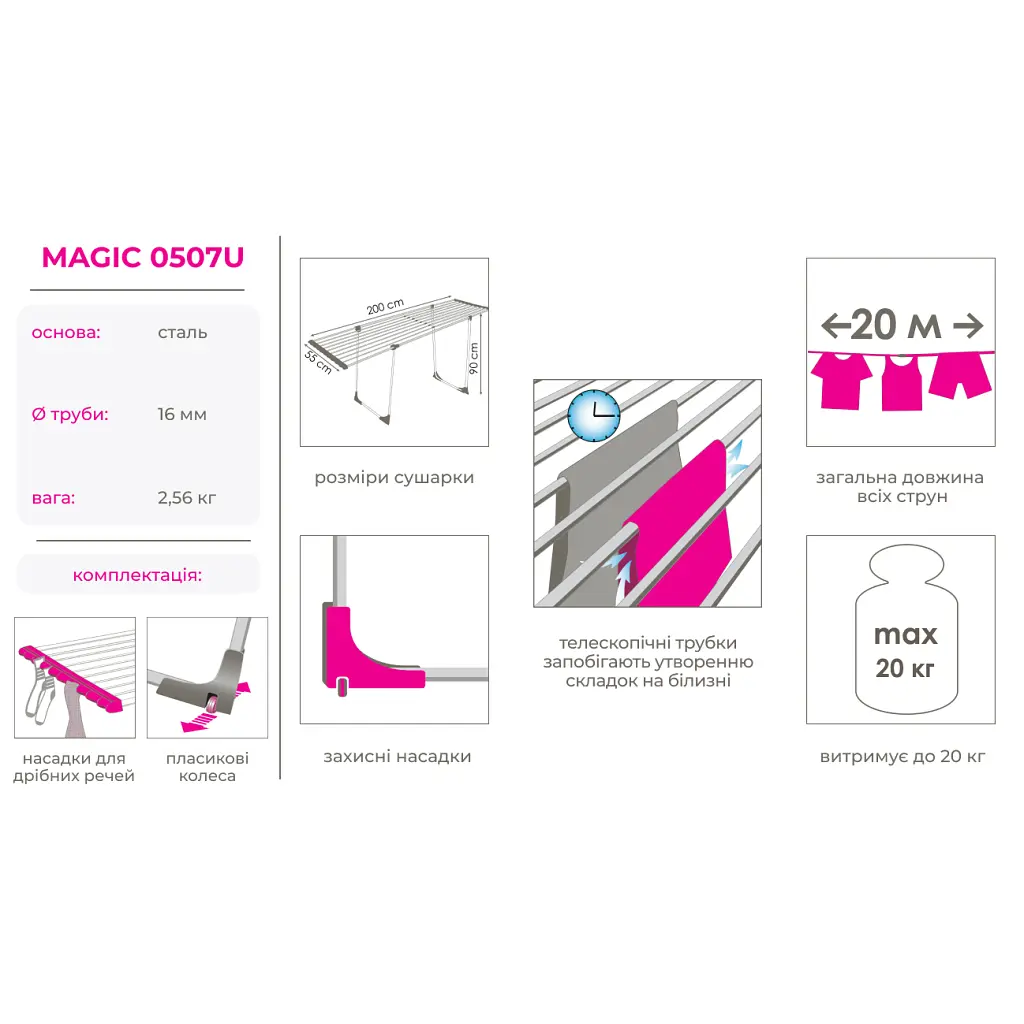 Сушарка для білизни Eurogold Magic 20 м (0507U) - фото 3