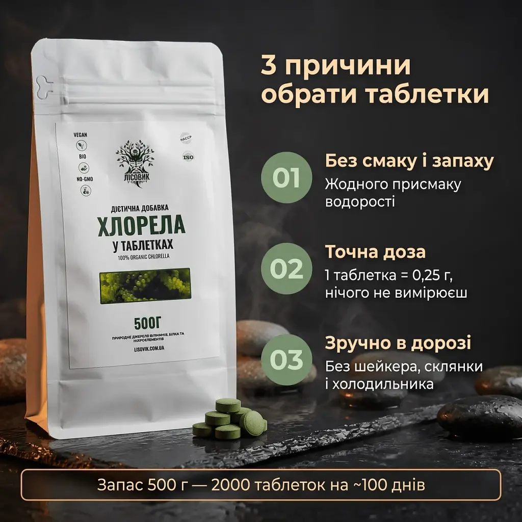 Хлорела у таблетках 500 г - фото 3