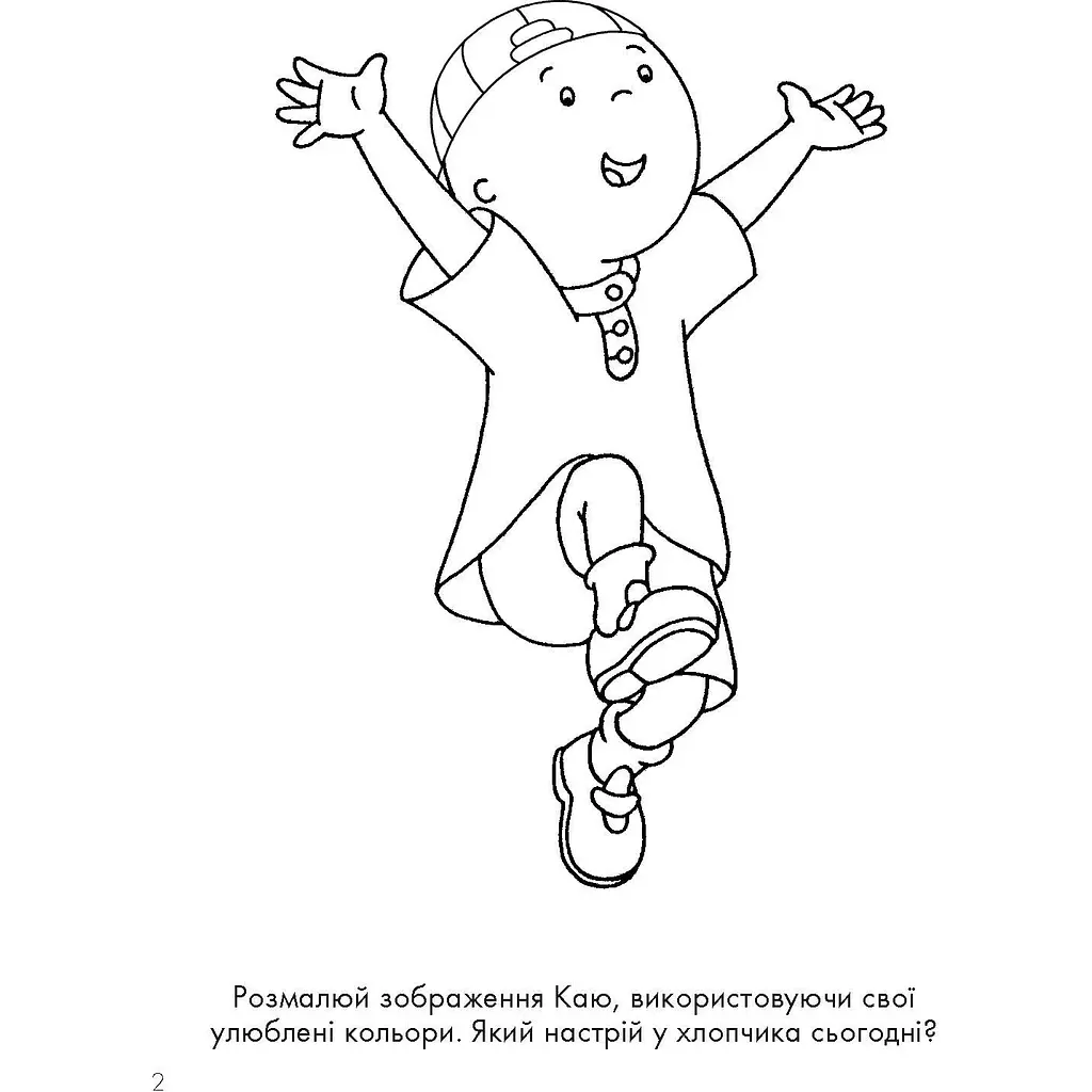 Розмальовка Богдан Каю Синя 32 сторінки (978-966-10-5373-0) - фото 6